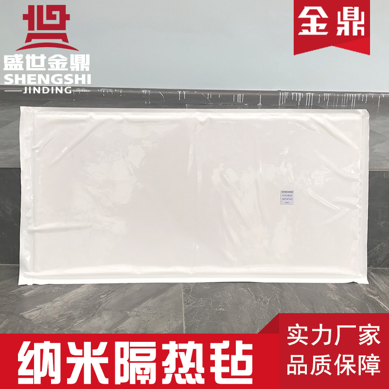 納米隔熱氈，鋼包、水泥磨、電廠水泥廠專用低維納米隔熱氈